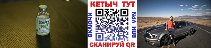 Кетамин VHQ  Качканар 