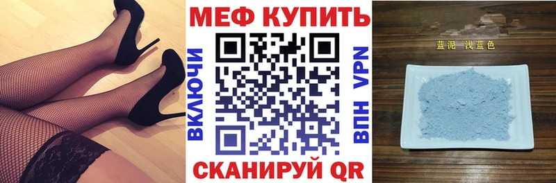 МЕФ мяу мяу  Качканар 