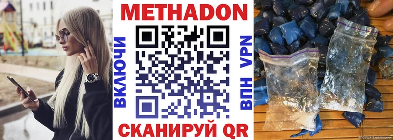 Метадон мёд  наркота  Качканар 
