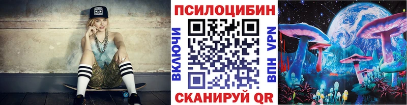 Псилоцибиновые грибы мухоморы  MEGA вход  Качканар 